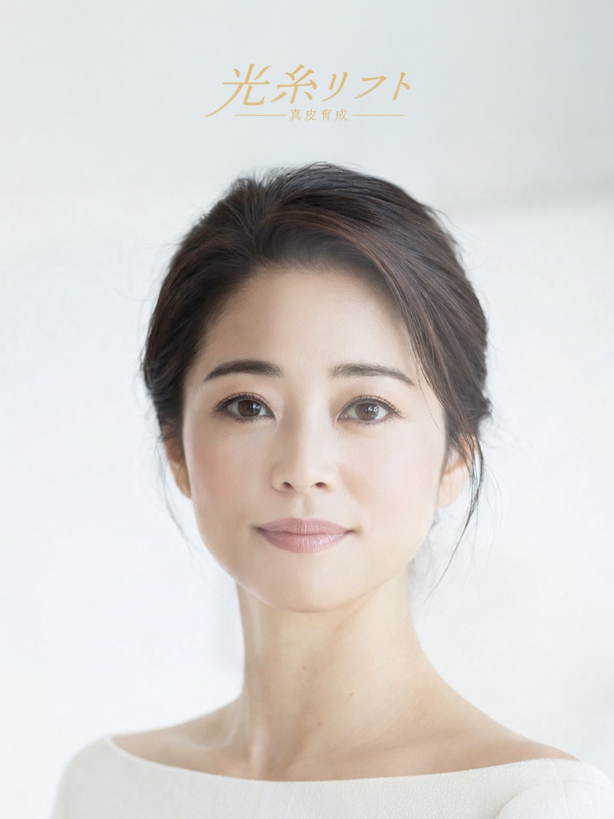 10年先を見据える、凛とした視線